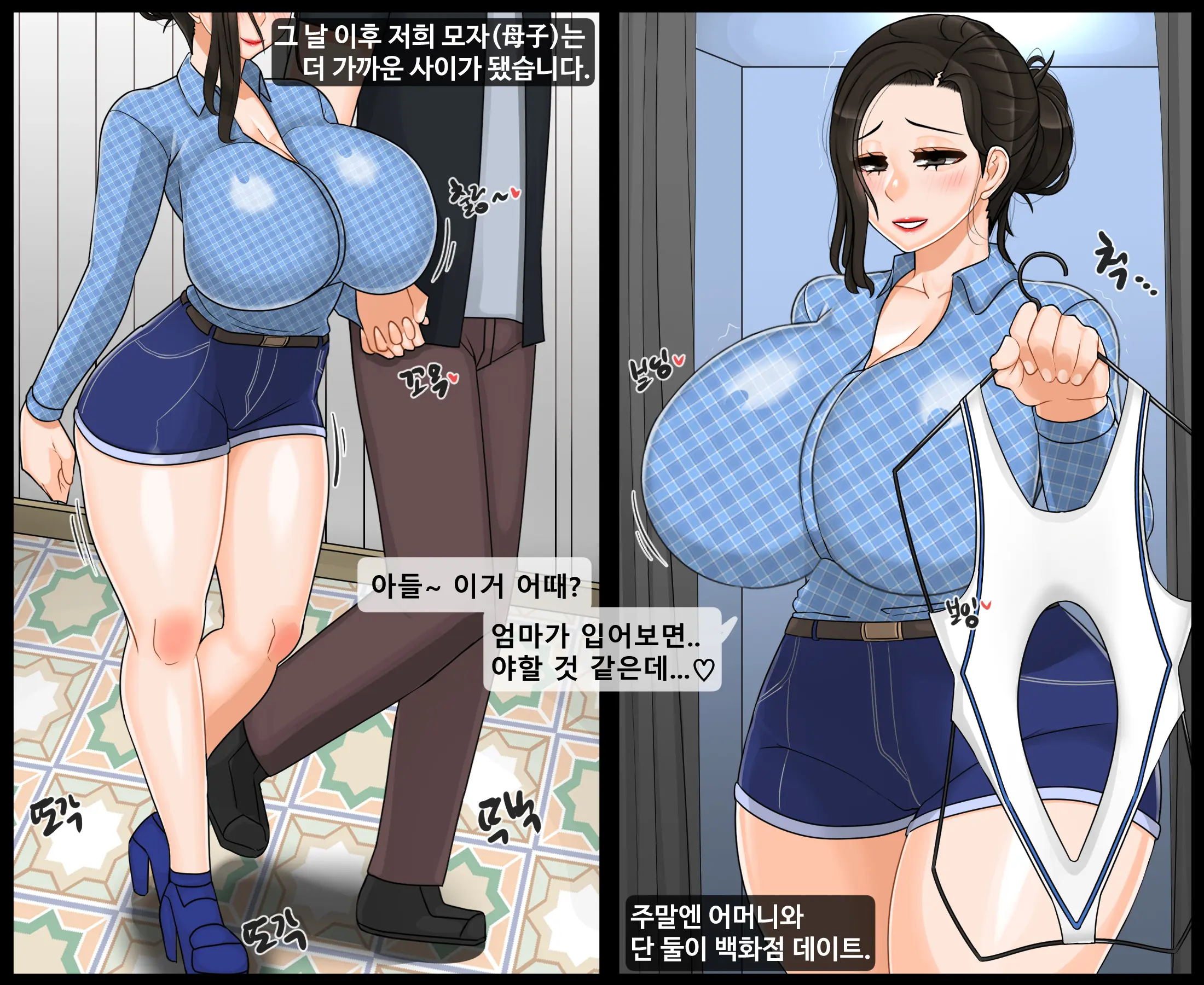준표엄마(집주인딸내미) 2화-3